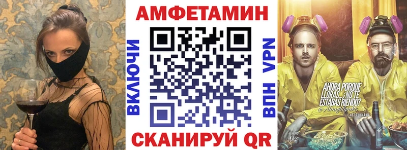 АМФ Розовый Липецк