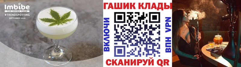 Cannafood марихуана  Липецк 