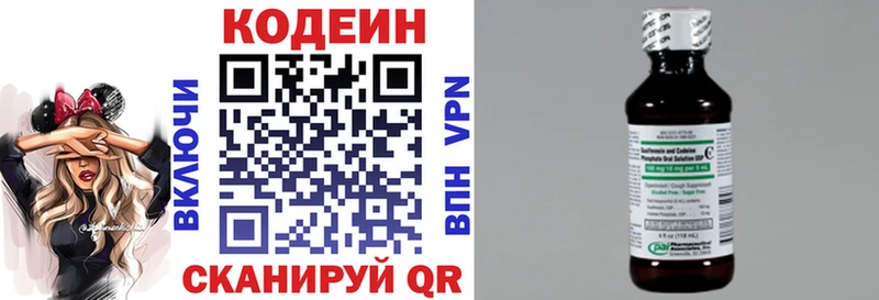 закладка  kraken маркетплейс  Кодеин напиток Lean (лин)  Липецк 