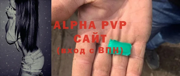 ALPHA-PVP Бородино