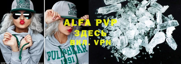 ALPHA-PVP Бородино