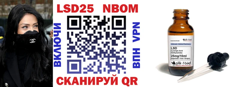 Марки NBOMe 1,8мг  Липецк 